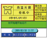 精確自控