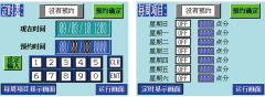 預約定時器功能